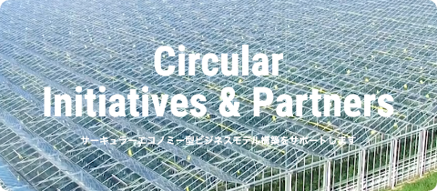 Circular Initiatives & Partners